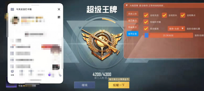 如何查看举报外挂结果和平精英（举报外挂有什么奖励和平精英）